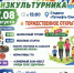 Веселые старты, шахматный турнир, семейный квест пройдут в честь Дня физкультурника в Чистополе - Чистополь-информ