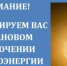 Телефонограмма - Давлекановский район
