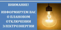 Телефонограмма - Давлекановский район