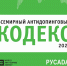 ВАДА представило новый онлайн-курс для спортсменов по Всемирному антидопинговому кодексу 2027 года - ОСШОР по лыжным гонкам и биатлону Л.Н. Носковой