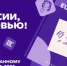 Дарим русскую классику иностранным участникам МФМ-2026: стартовала акция «Из России, с любовью!» - Департамент культуры