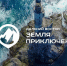 Продолжается прием заявок на IV Всероссийский конкурс путешествий «Дальний Восток – Земля приключений» - Администрация г.Комсомольска-на-Амуре