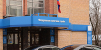 ФНС освободила от штрафов за опоздание с отчётностью - Navigator-Kirov.Ru