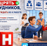 Калужским бизнесменам советуют поощрять сотрудников, а не принуждать их к работе - Телерадиокомпания Ника