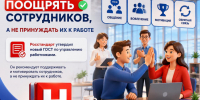 Калужским бизнесменам советуют поощрять сотрудников, а не принуждать их к работе - Телерадиокомпания Ника
