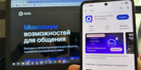 В Уфе вынесли первый штраф за оскорбление собеседника в мессенджере «Макс» - ProUral.Info