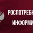 Энтеровирусная инфекция и ее профилактика - Мирнинский район