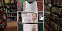 «От страницы к сердцу» - Библиотека им. С.С. Наровчатова