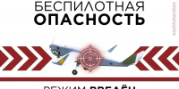 В Татарстане введен режим «Беспилотная опасность» - Альметьевский район