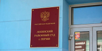 Ленинский районный суд - Новый Компаньон