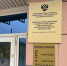 Роспотребнадзор - Новый Компаньон