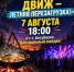Развлекательная программа - Аксубаевский район