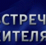 Изображение новости Уважаемые жители Динского сельского поселения! - Динское сельское поселение