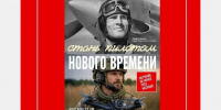 Как стать пилотом нового времени на Кубани? - GorodArmavir.Ru