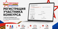 Первый шаг к участию — регистрация в личном кабинете - Зеленодольский район
