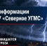 Предупреждение № 162. - Красноборский муниципальный округ