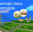 Пойдем со мной! - Департамент по спорту и молодежной политике