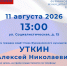 ПРИЕМ ОБЪЯВЛЕНИЕ.jpg - Фурмановский район