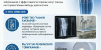 диагностика (1).jpg - Медицинский Университет им. Н.Н. Бурденко