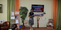 Познавательная программа «Терроризм - угроза человечеству: что нужно знать» - Центральная библиотека Ивнянского района