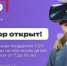 Стартовал набор в Академию ТОП. Откройте ребенку дверь в мир айти - Блокнот Волжского