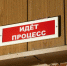 Институт погибшего свердловского ученого Зезина намерен судиться из-за ущерба посевам - EaNews.Ru