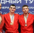 Саратовские самбисты - призеры международных соревнований - Министерство спорта
