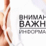 Федеральным законом от 2 мая 2026 года № 120-ФЗ «О внесении изменений в Кодекс Российской Федерации об административных правонарушениях» предусмотрены поправки в КоАП РФ и вводится механизм автоматического привлечения к административной ответственности. - Администрация г. Клинцы