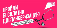 Национальный проект «Продолжительная и активная жизнь» помогает россиянам - Газета Вперёд