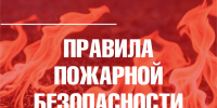 Порядок действий на пожаре - Город Владимир