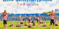 Больше сотни шадринцев поощрит муниципалитет в День физкультурника. - Администрация г. Шадринска