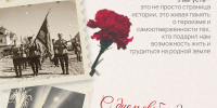 5 августа Белгород отмечает 83-ю годовщину со дня освобождения города от немецко-фашистских захватчиков - Совет муниципальных образований