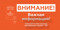 На территории Новороссийска ОБЪЯВЛЕНА УГРОЗА ракетной атаки. - Сетевое издание Официальный Новороссийск