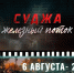Кино под открытым небом. - Администрация МО Курчатов