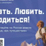 Стартовал федеральный этап проекта «Знать. Любить. Гордиться!» - Илишевский район