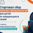 Присоединись к благотворительному движению #МойбизнесПомогает - Октябрьский район