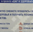 Приглашаем принять участие в проекте «Шаг к здоровью» - Газета Нейские вести