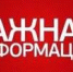 Отключение электроэнергии. - Савинский район