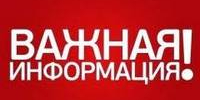 Отключение электроэнергии. - Савинский район