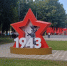 Поздравление председателя городского Совета Владимира Негина с Днем города. - Совет народных депутатов