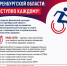 Адаптивный спорт в Оренбуржье становится доступнее - Правительство Оренбургской области