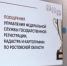 Руководитель Управления Росреестра по Ростовской области Сергей Третьяков поздравил сотрудников региональных МФЦ с профессиональным праздником - Веселовский район