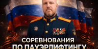 В Кисловодске 29 августа проведут открытые соревнования по пауэрлифтингу для популяризации силового спорта - Sk-News.Ru