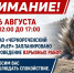 Уважаемые жители города Искитима! - Город Искитим