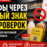 ВАЖНО!!! С 1 сентября 2026г. вводятся автоматические штрафы при работе с маркированными товарами. - 2Goroda.Ru