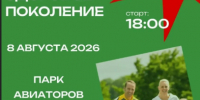 В парке Авиаторов пройдет праздничная программа ко Дню физкультурника - Balashover.Ru