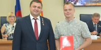 Новости - Городская Дума