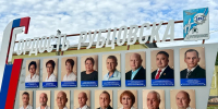 Доска Почёта - Администрация г. Рубцовск