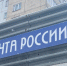 Почтовое отделение Орловского Главпочтамта переехало - vOrle.Ru