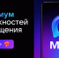 Баннер "Максимум возможностей для общения", Изображение. - Управление делами Губернатора и Правительства области